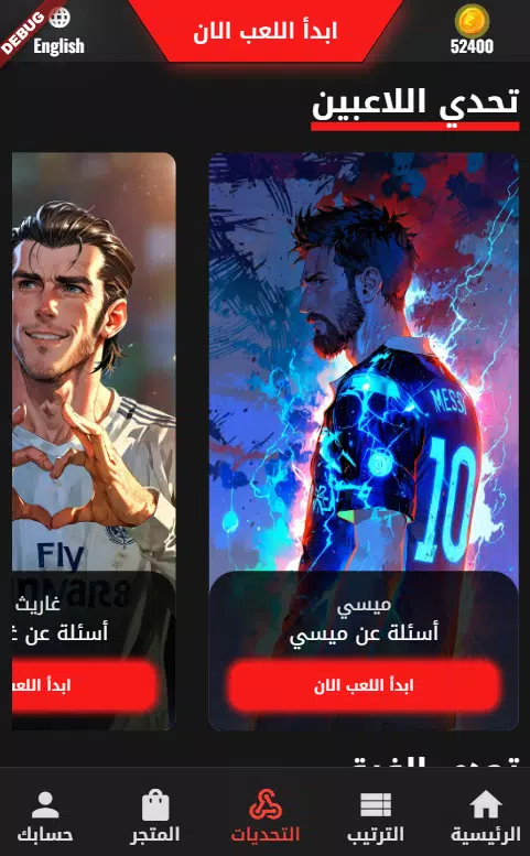 InZone Football Screenshot 4 