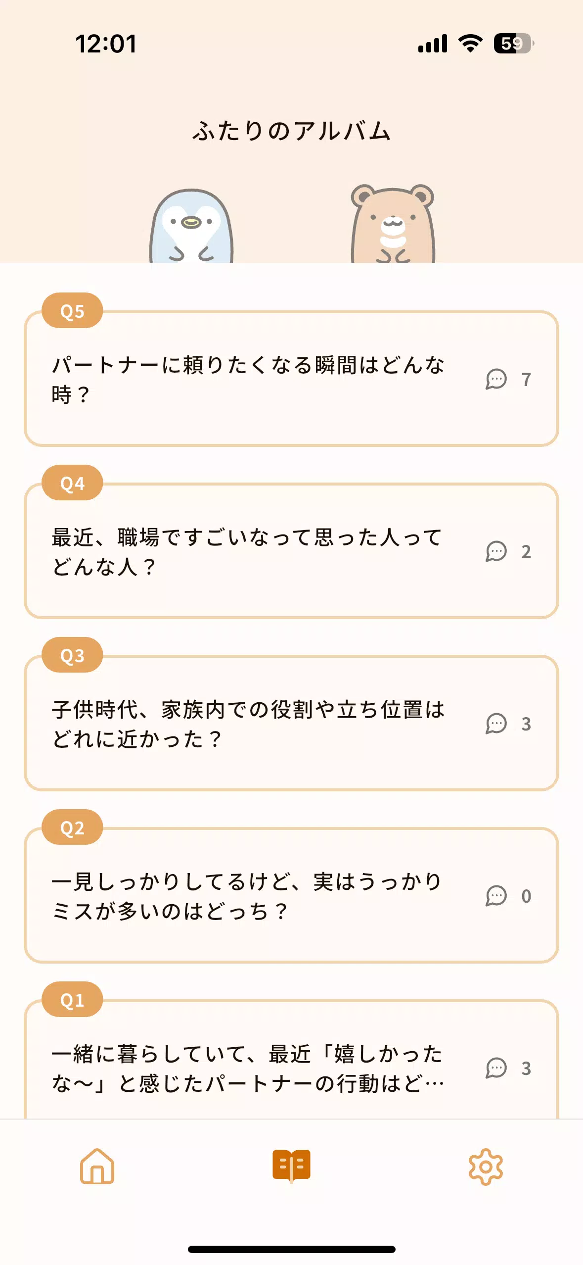 ペアモ Screenshot 1 