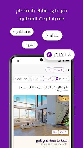 Wasalt Screenshot 16