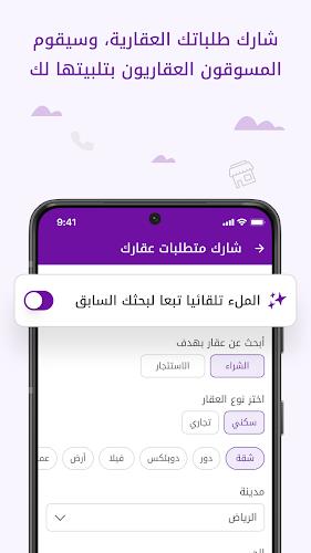 Wasalt Screenshot 7