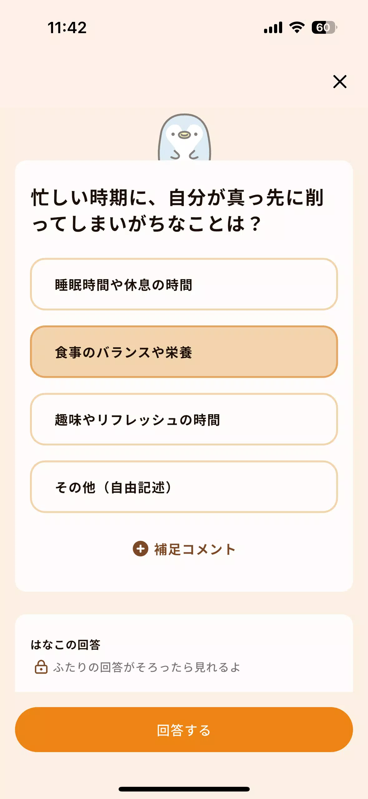 ペアモ Screenshot 2 