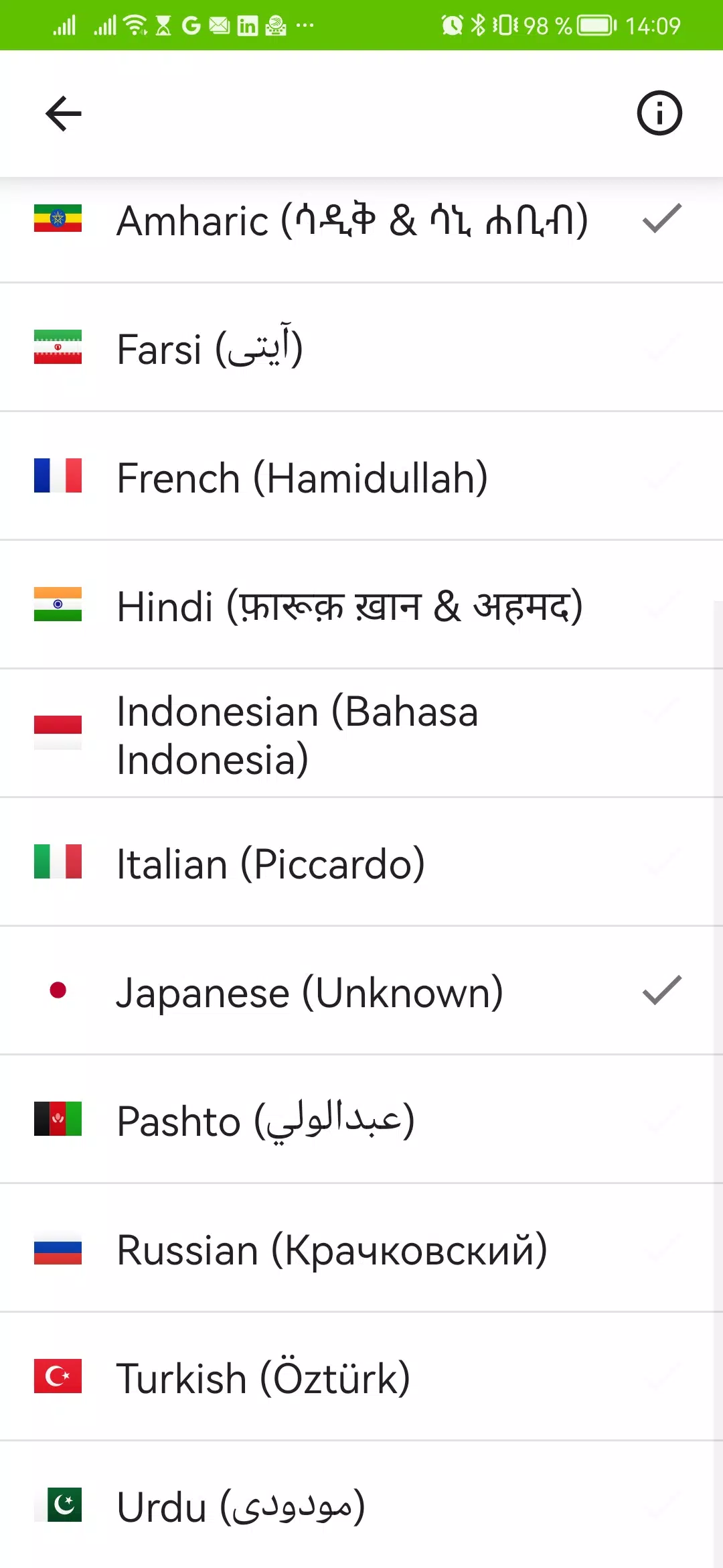 Quran Search Screenshot 8