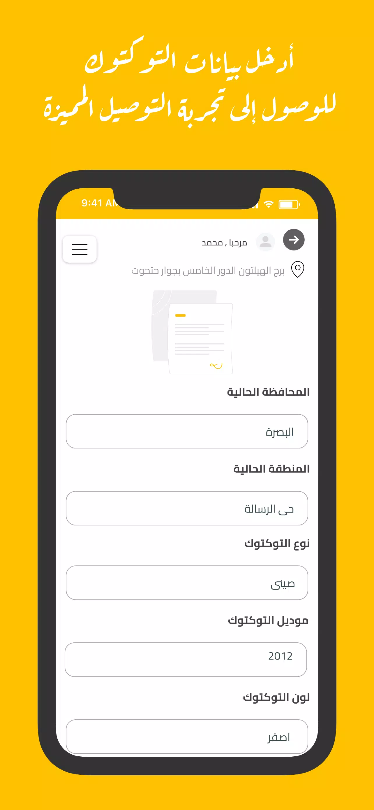 Hero - هيرو Screenshot 3
