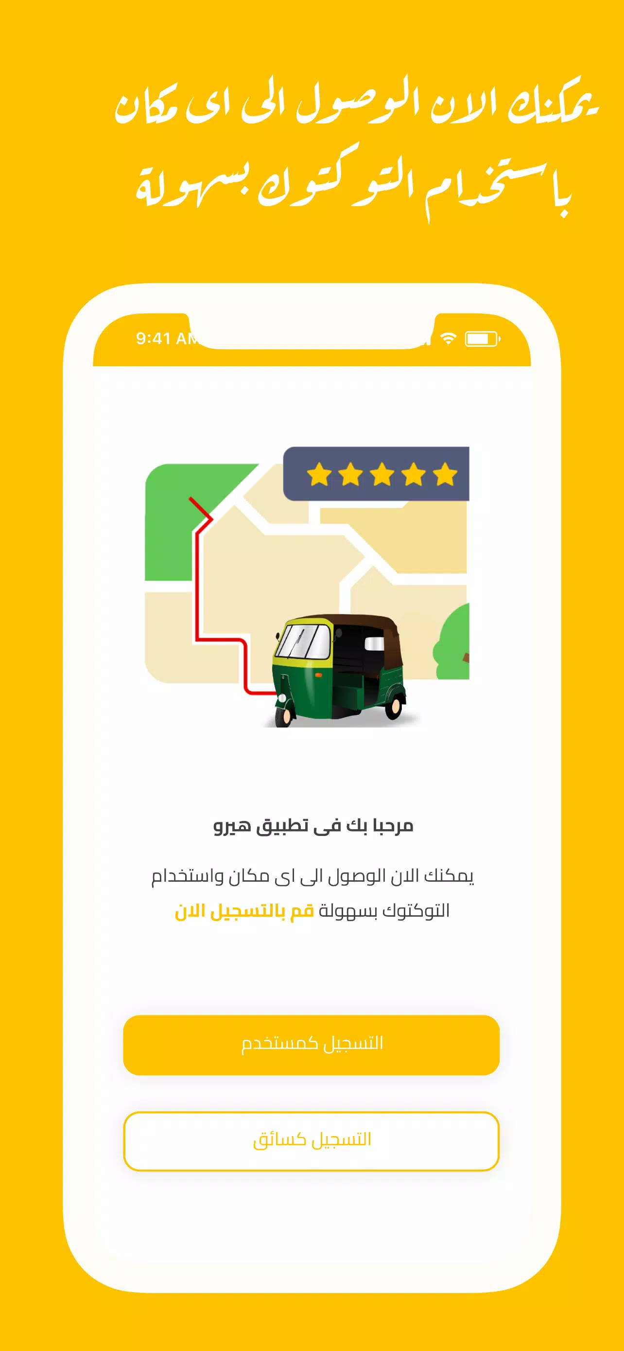 Hero - هيرو Screenshot 5
