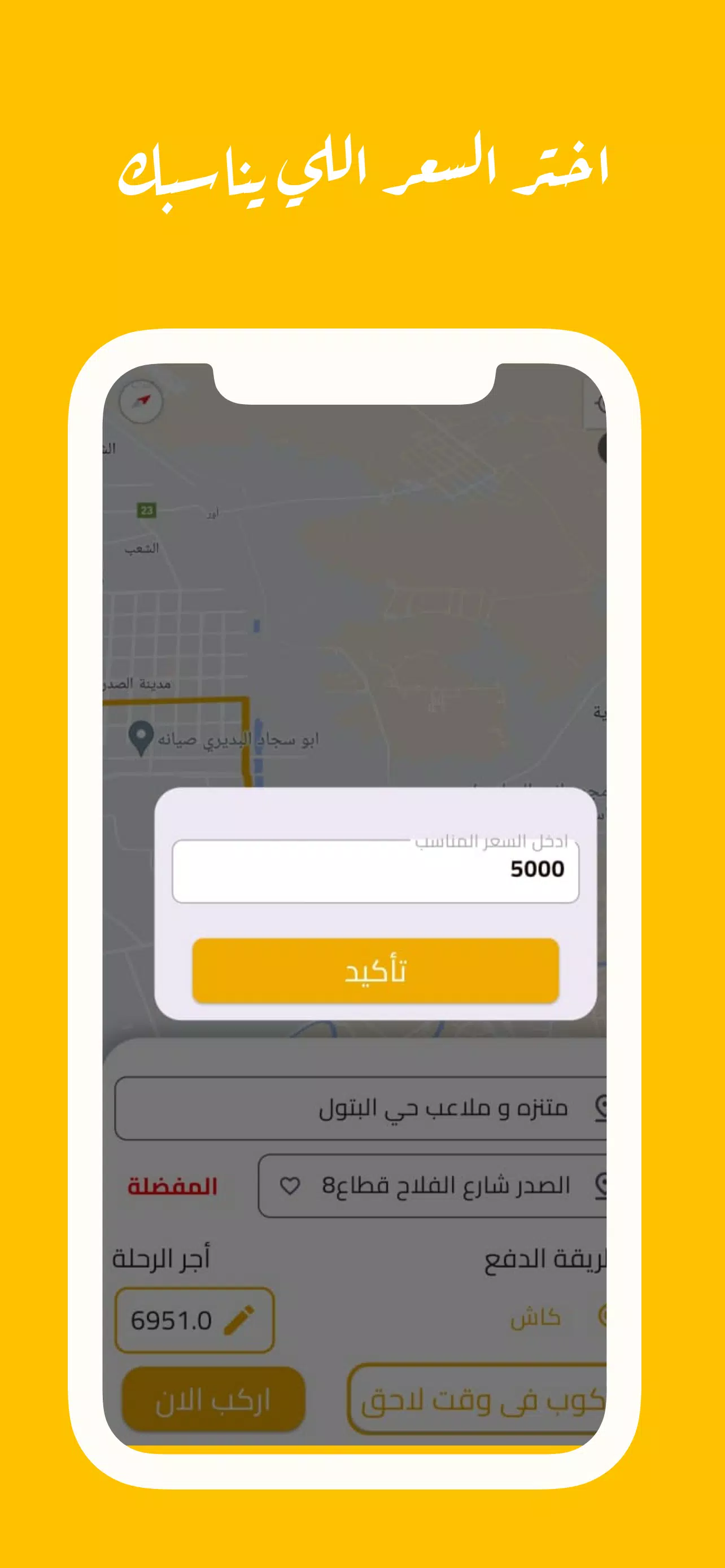 Hero - هيرو Screenshot 4