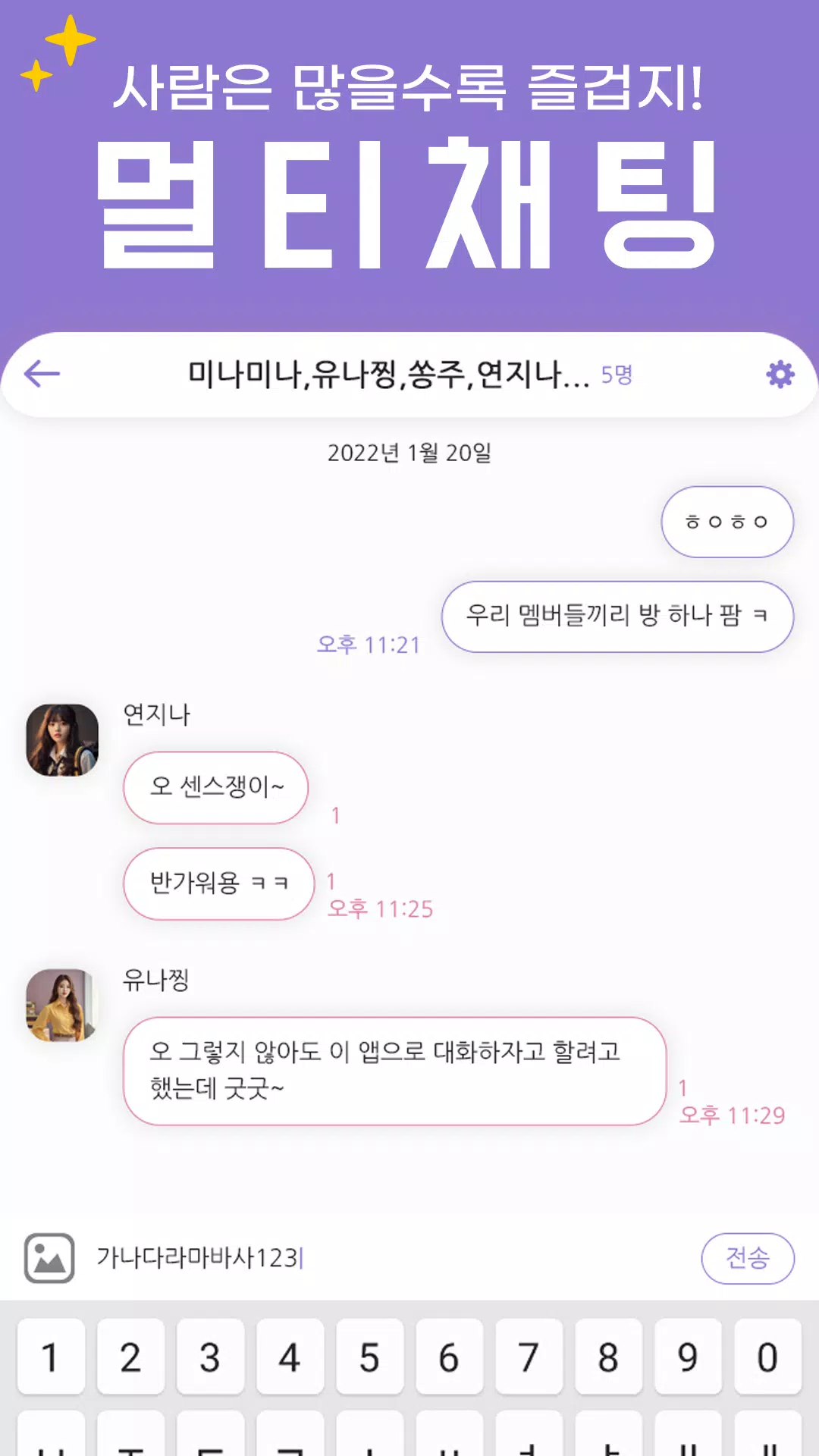 별별사람 Screenshot 6 