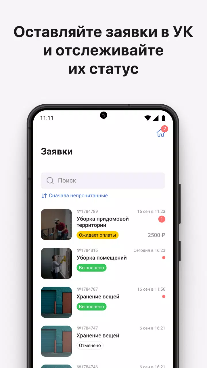 Зафира Screenshot 4