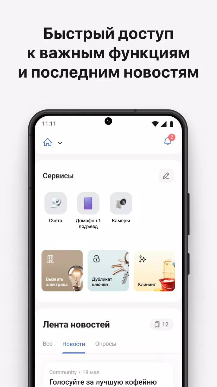 Зафира Screenshot 2