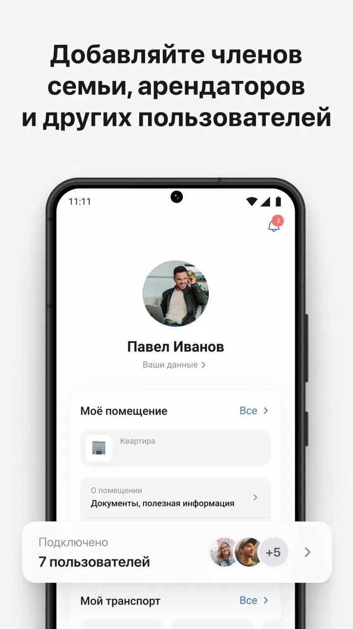 Зафира Screenshot 5