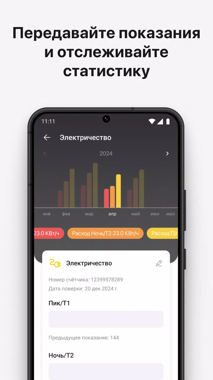 Зафира Screenshot 3