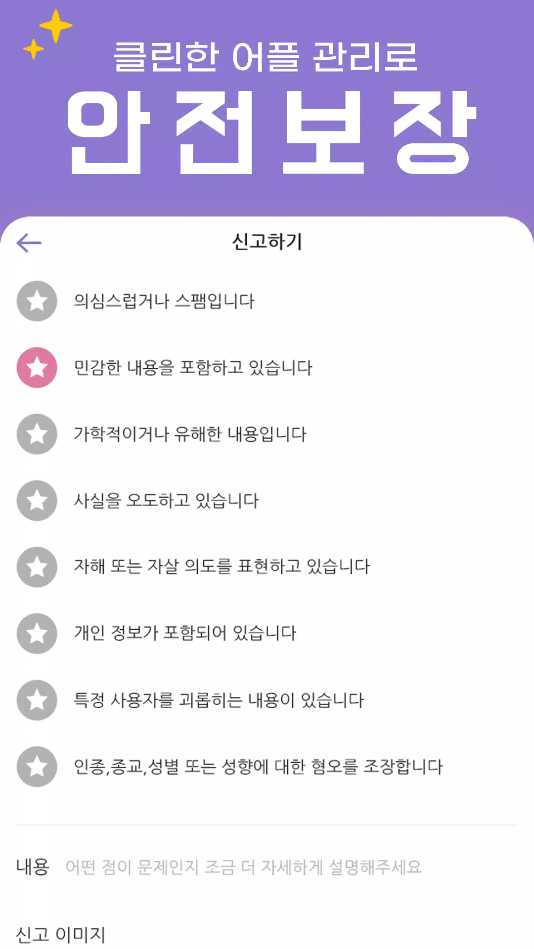 별별사람 Screenshot 7 
