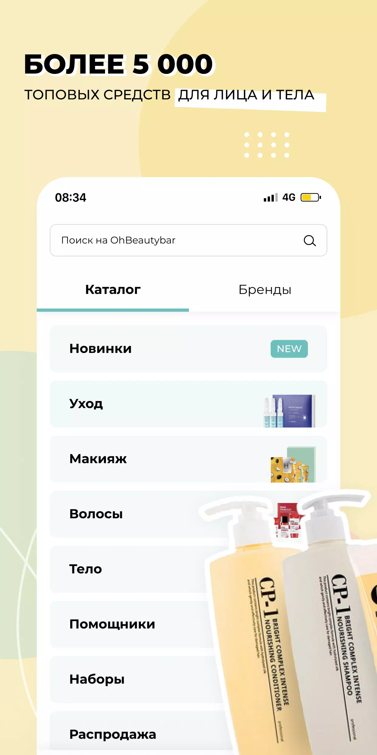 Oh Beautybar Screenshot 3