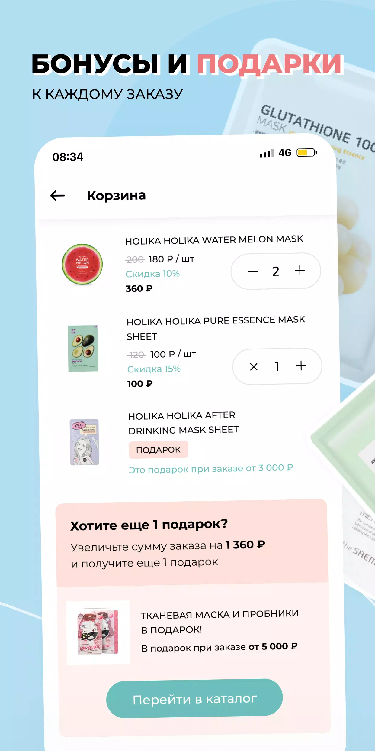 Oh Beautybar Screenshot 4