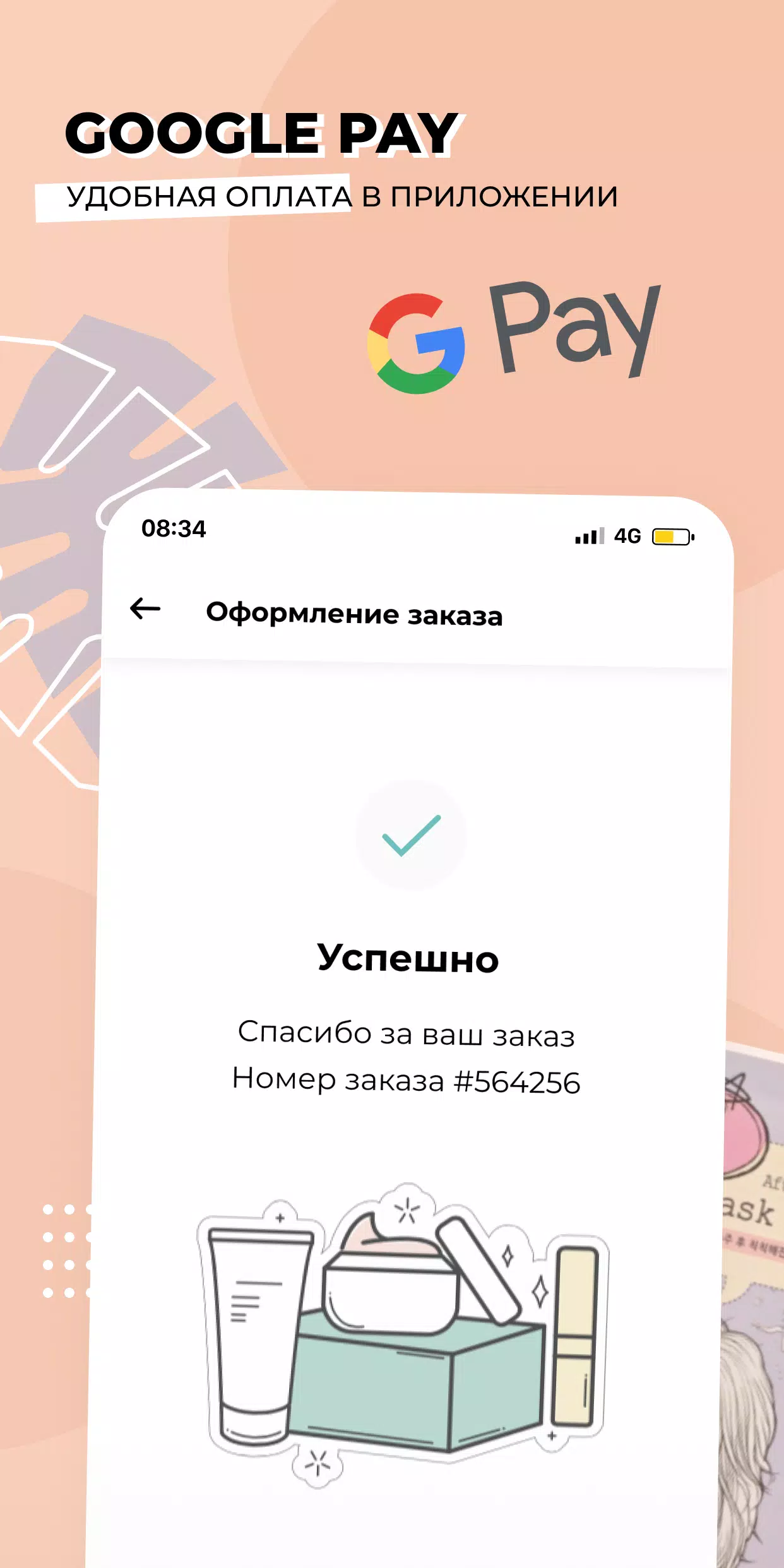 Oh Beautybar Screenshot 5