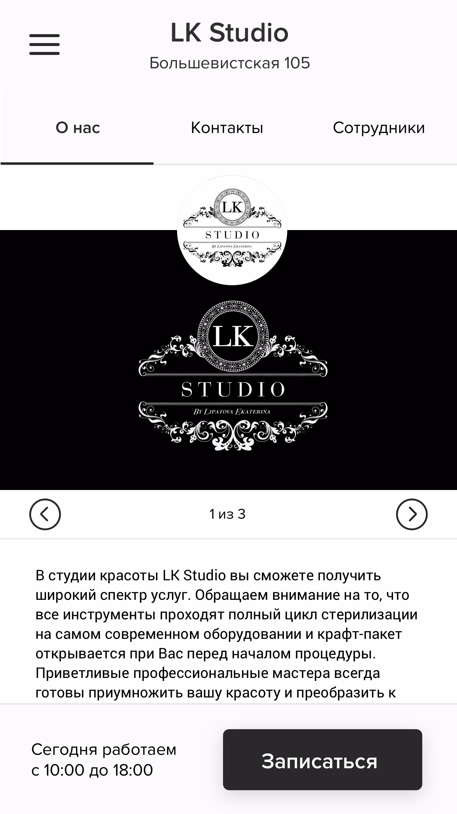 LK Studio Screenshot 4