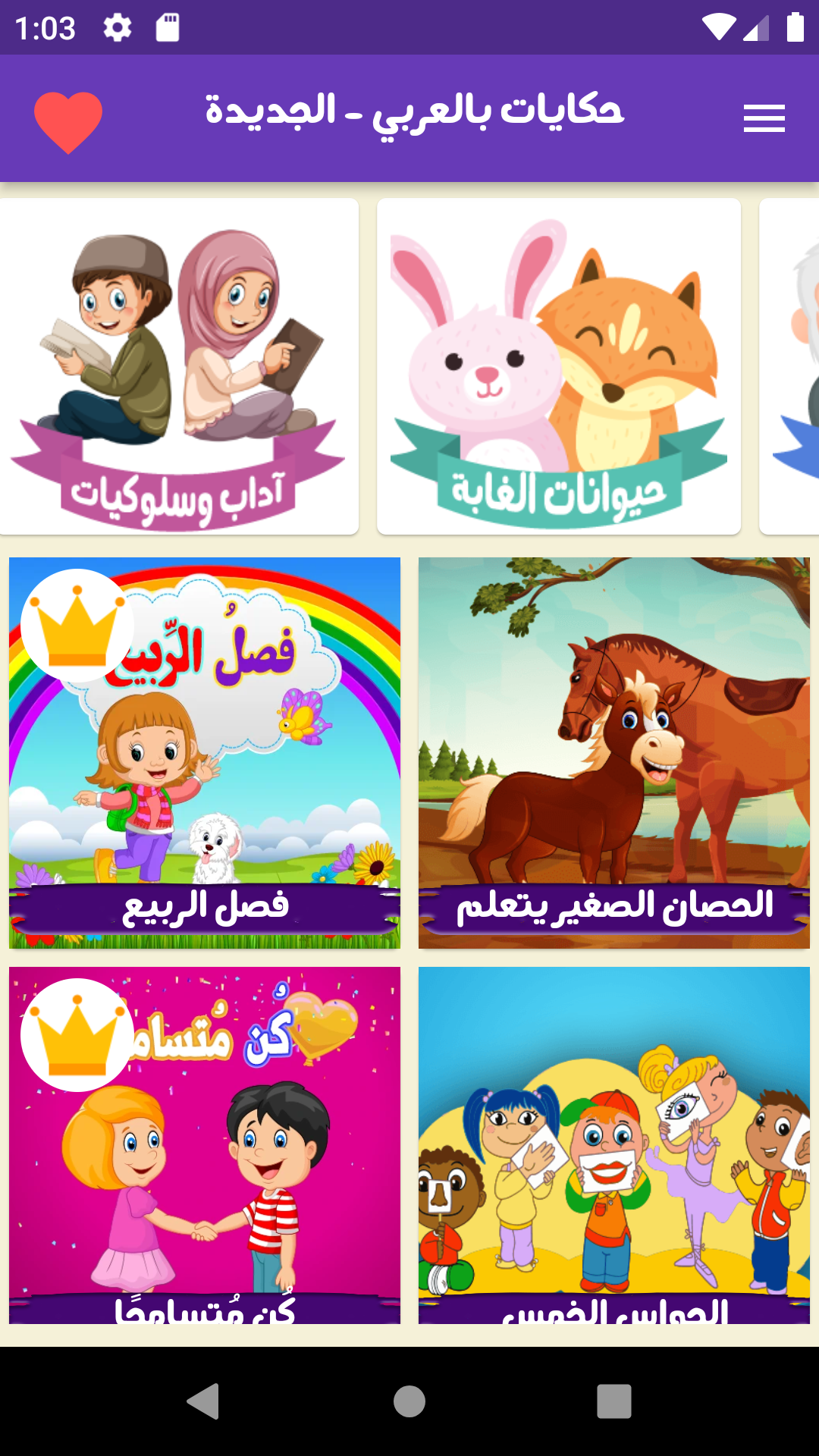 Hikayat Screenshot 2 