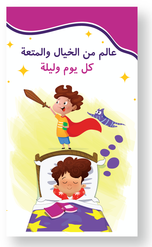 Hikayat Screenshot 6 