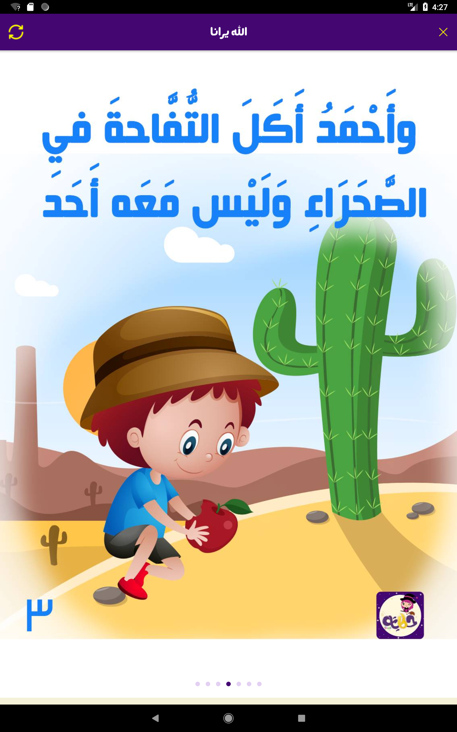 Hikayat Screenshot 24 