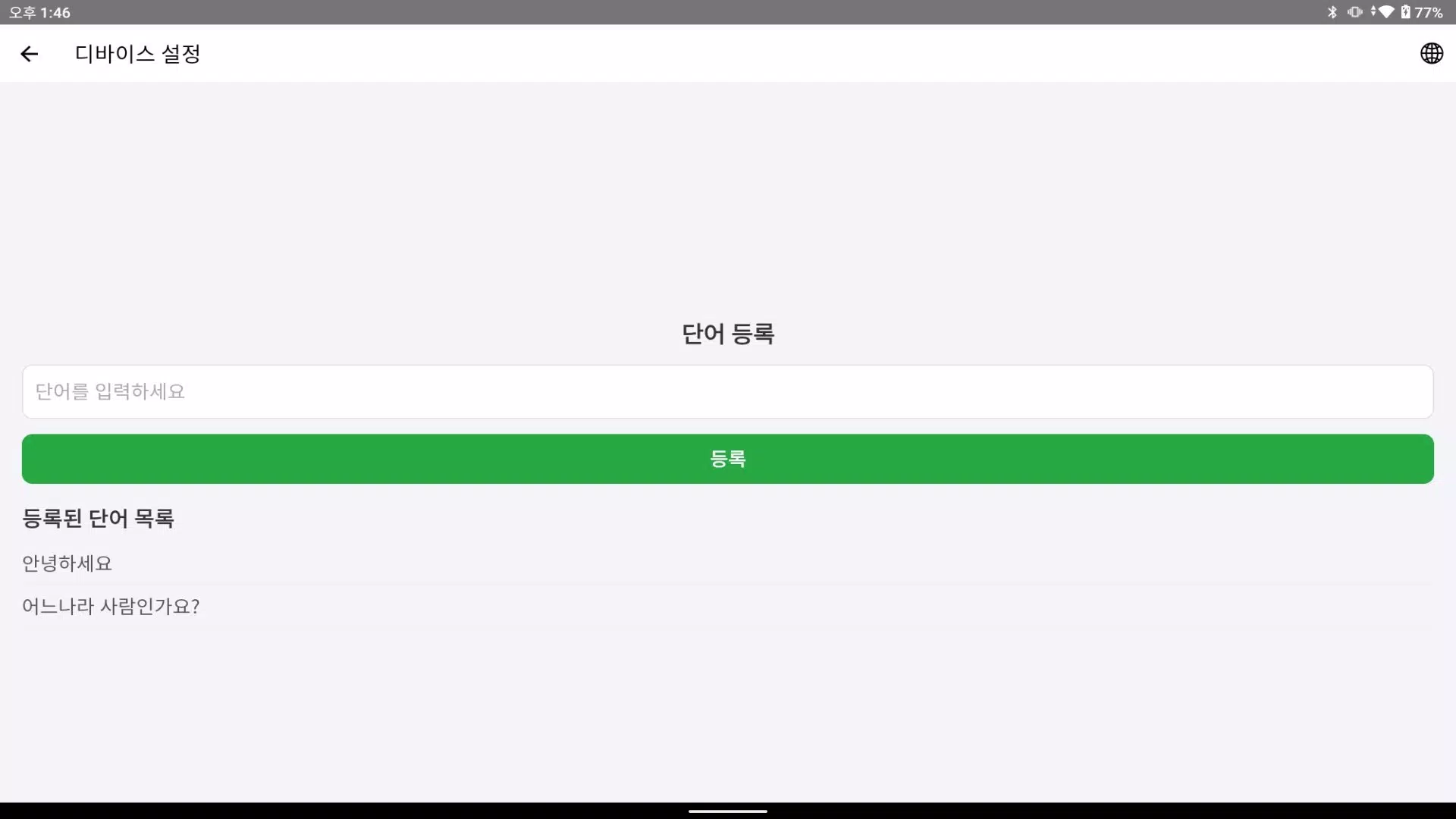 Link 101 Screenshot 5 
