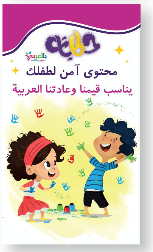 Hikayat Screenshot 4 