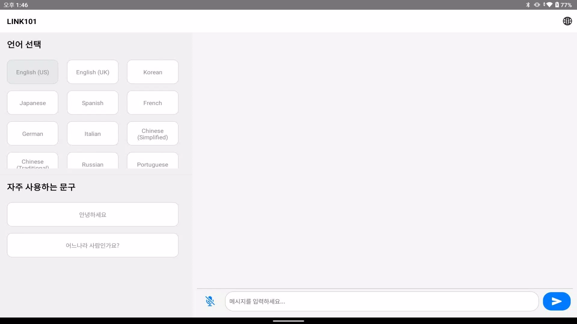 Link 101 Screenshot 8 