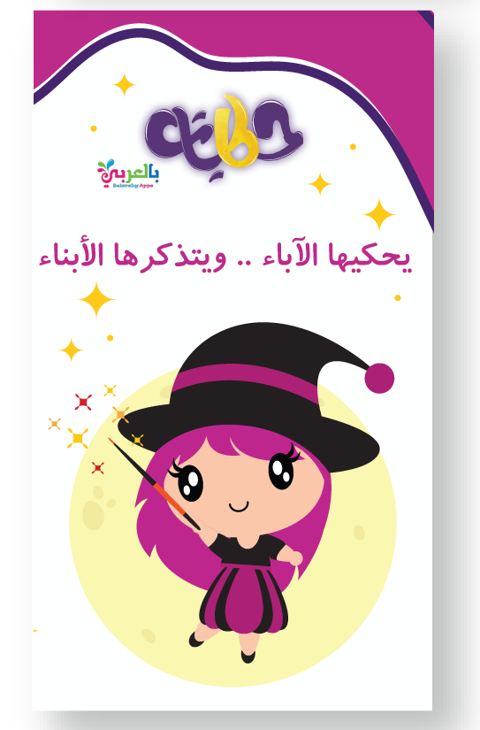Hikayat Screenshot 8 