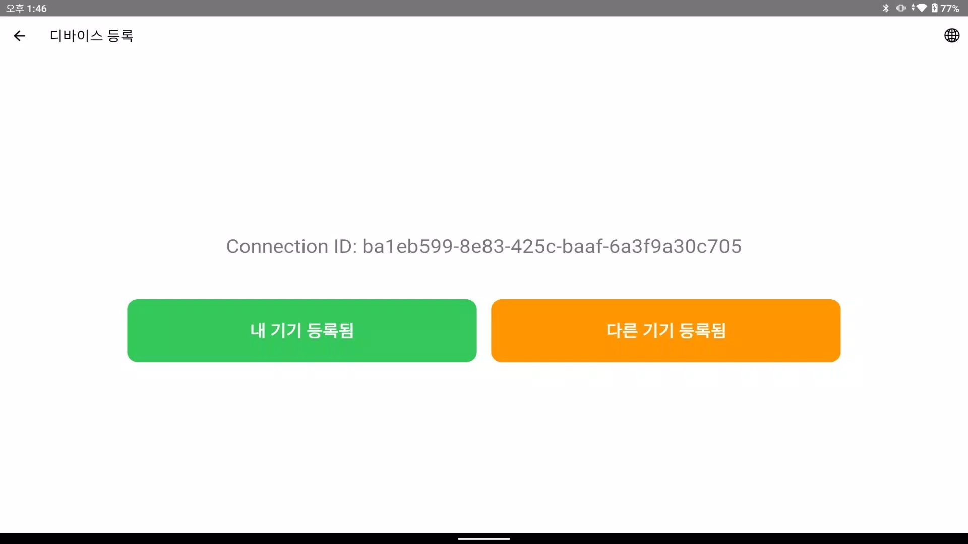 Link 101 Screenshot 6 