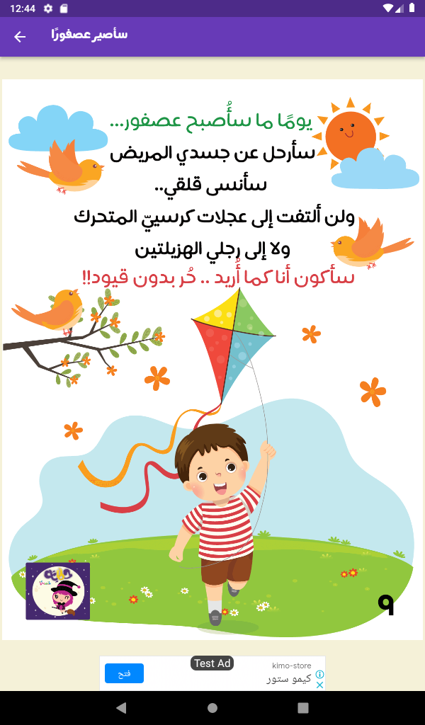 Hikayat Screenshot 16 