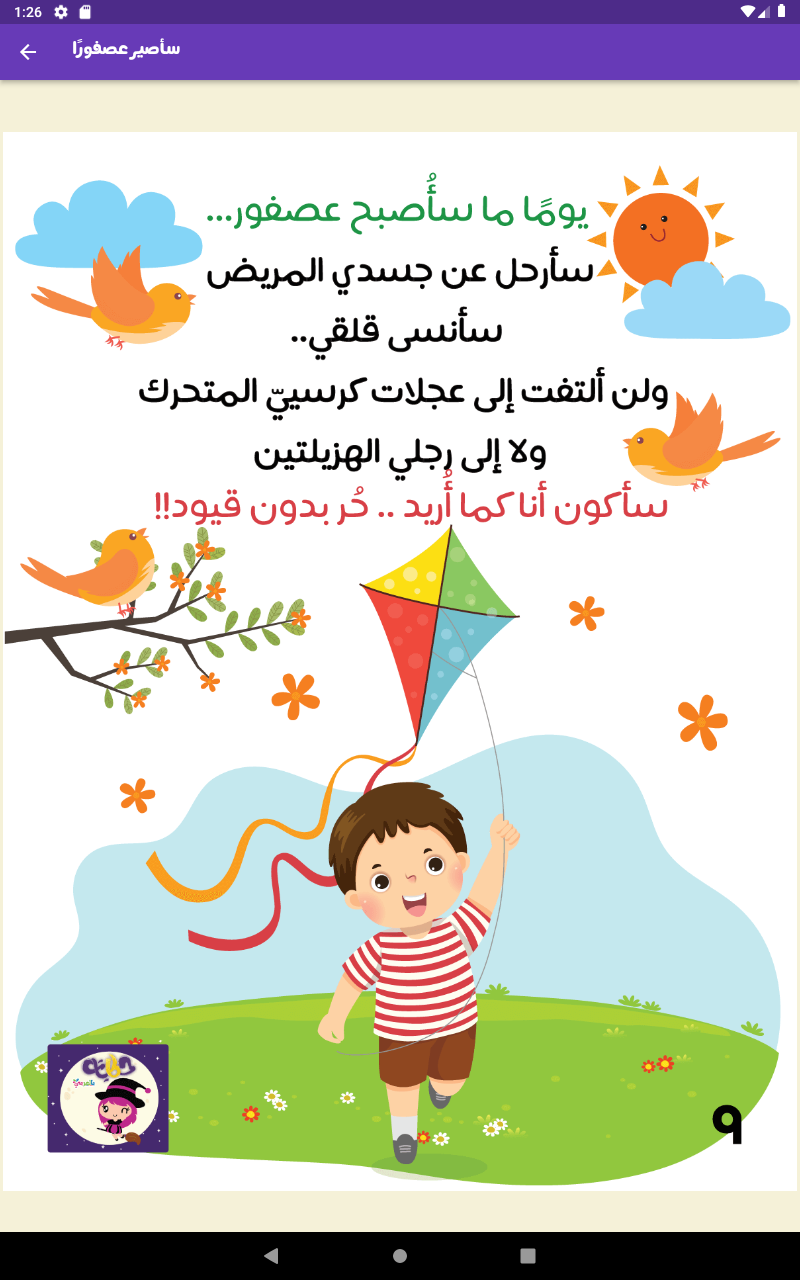Hikayat Screenshot 22 