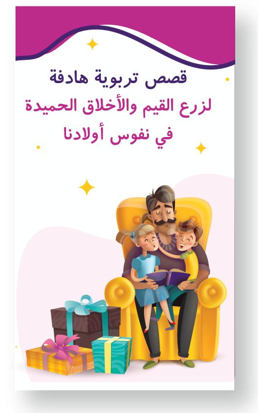 Hikayat Screenshot 3 