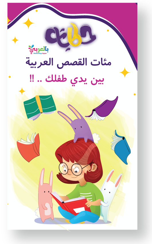 Hikayat Screenshot 1 