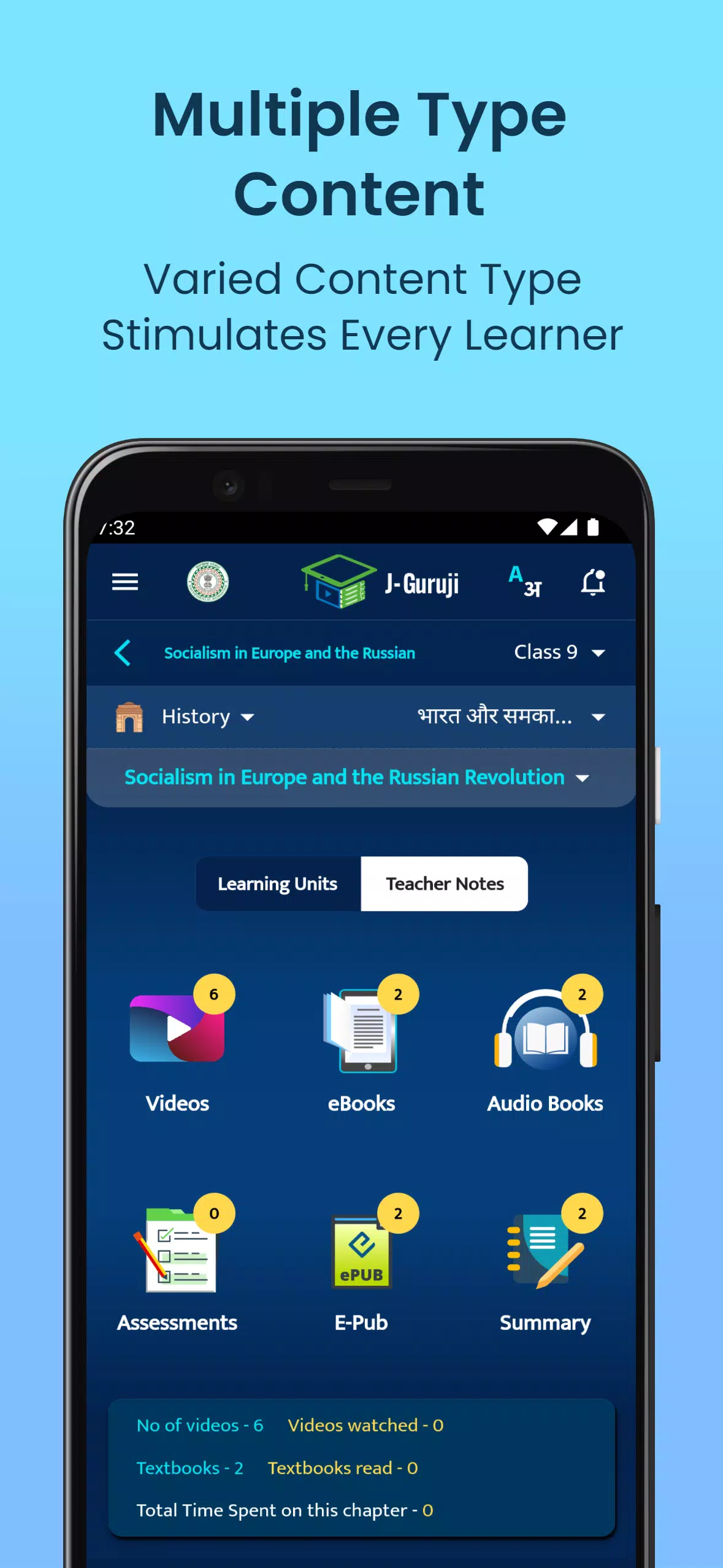 J-Guruji Screenshot 6 