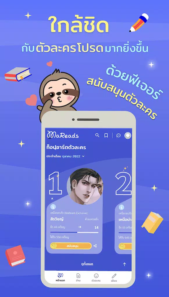 MaReads Screenshot 4