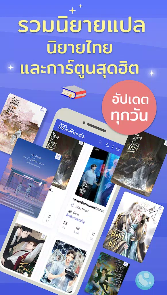 MaReads Screenshot 2