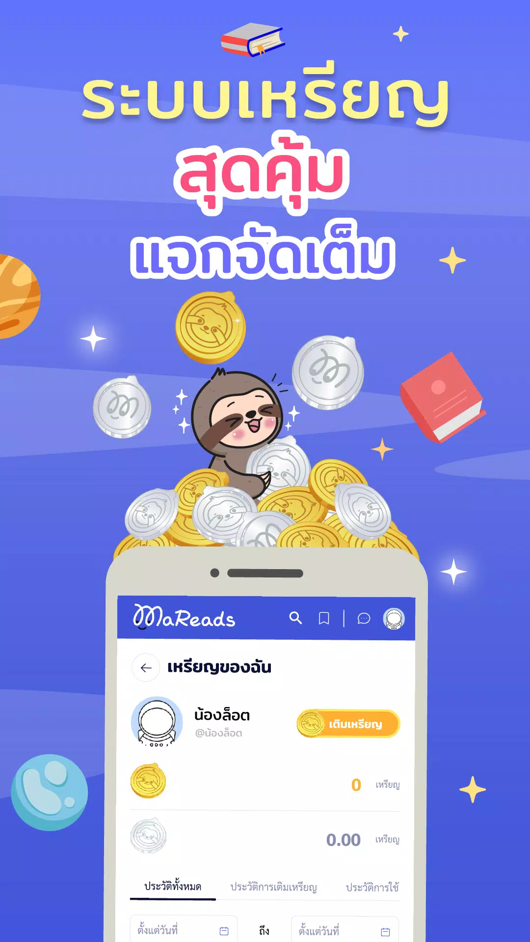 MaReads Screenshot 8