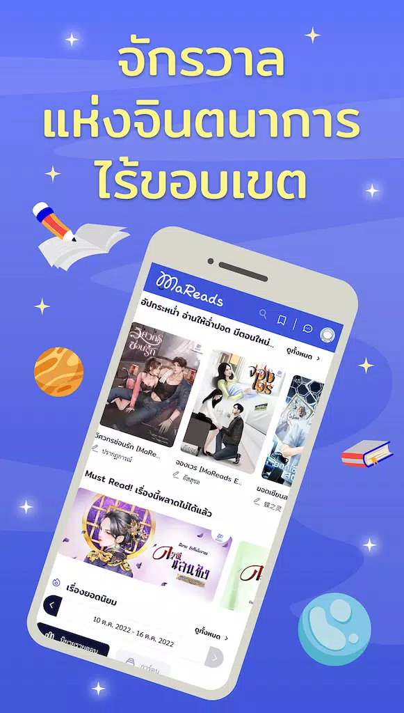 MaReads Screenshot 5