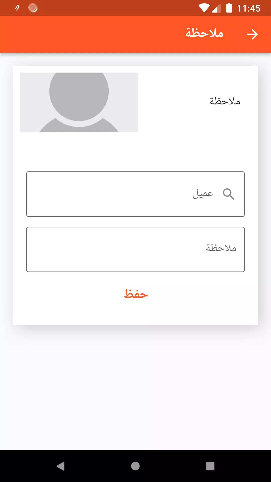Capital ERP Mobile Screenshot 2 