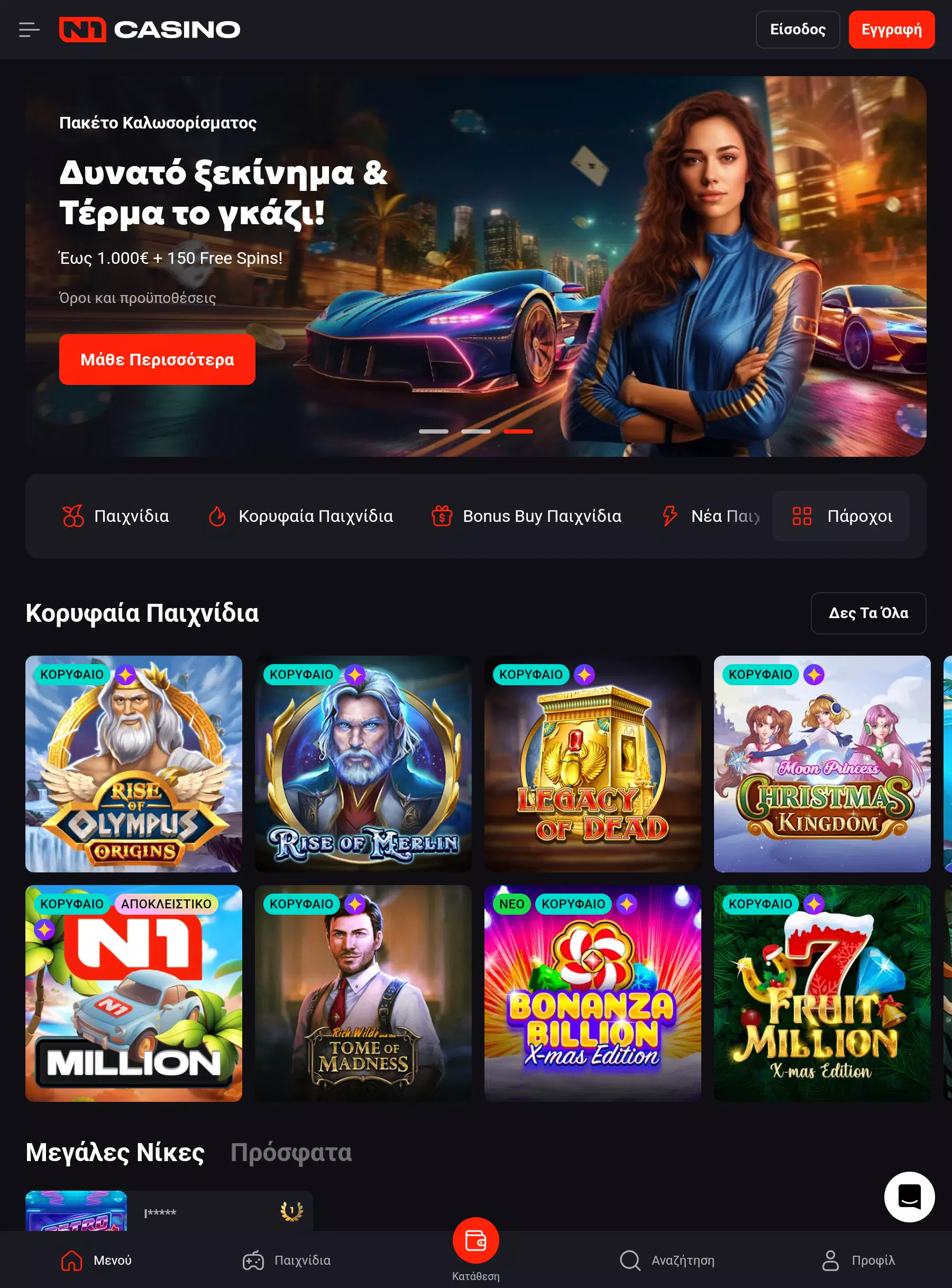 N1 Casino Screenshot 5 