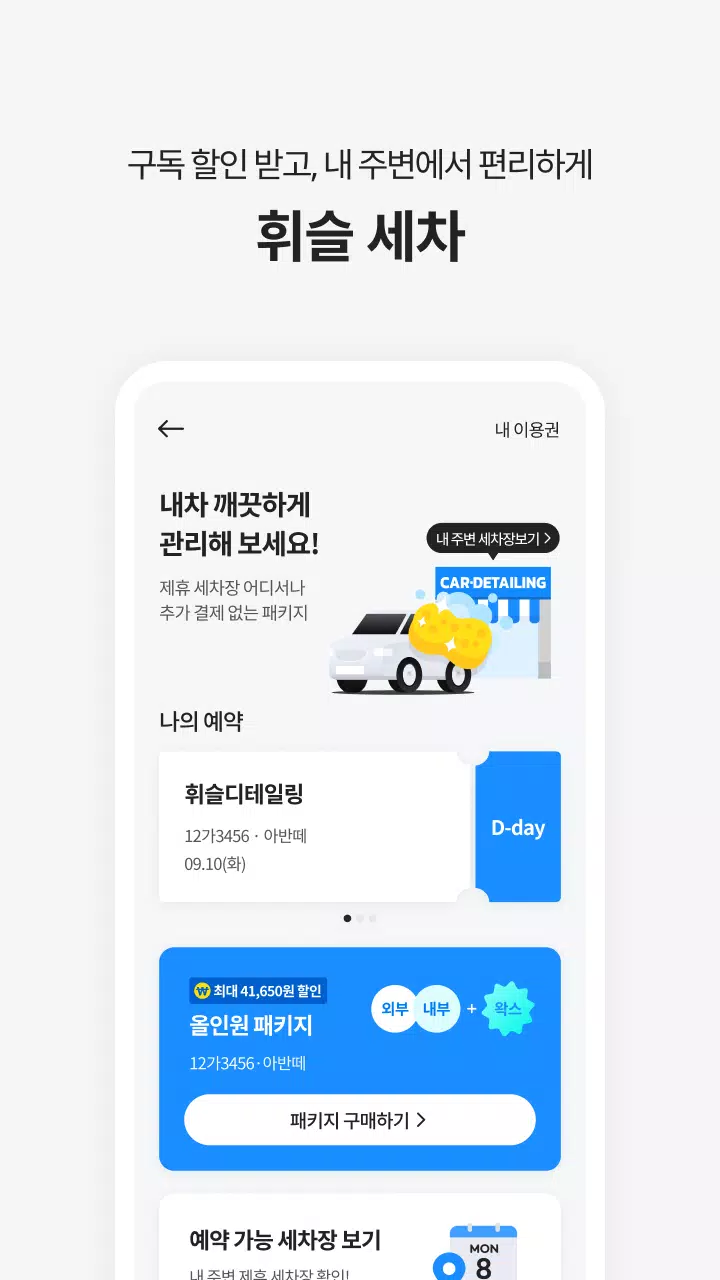 휘슬 Screenshot 6 