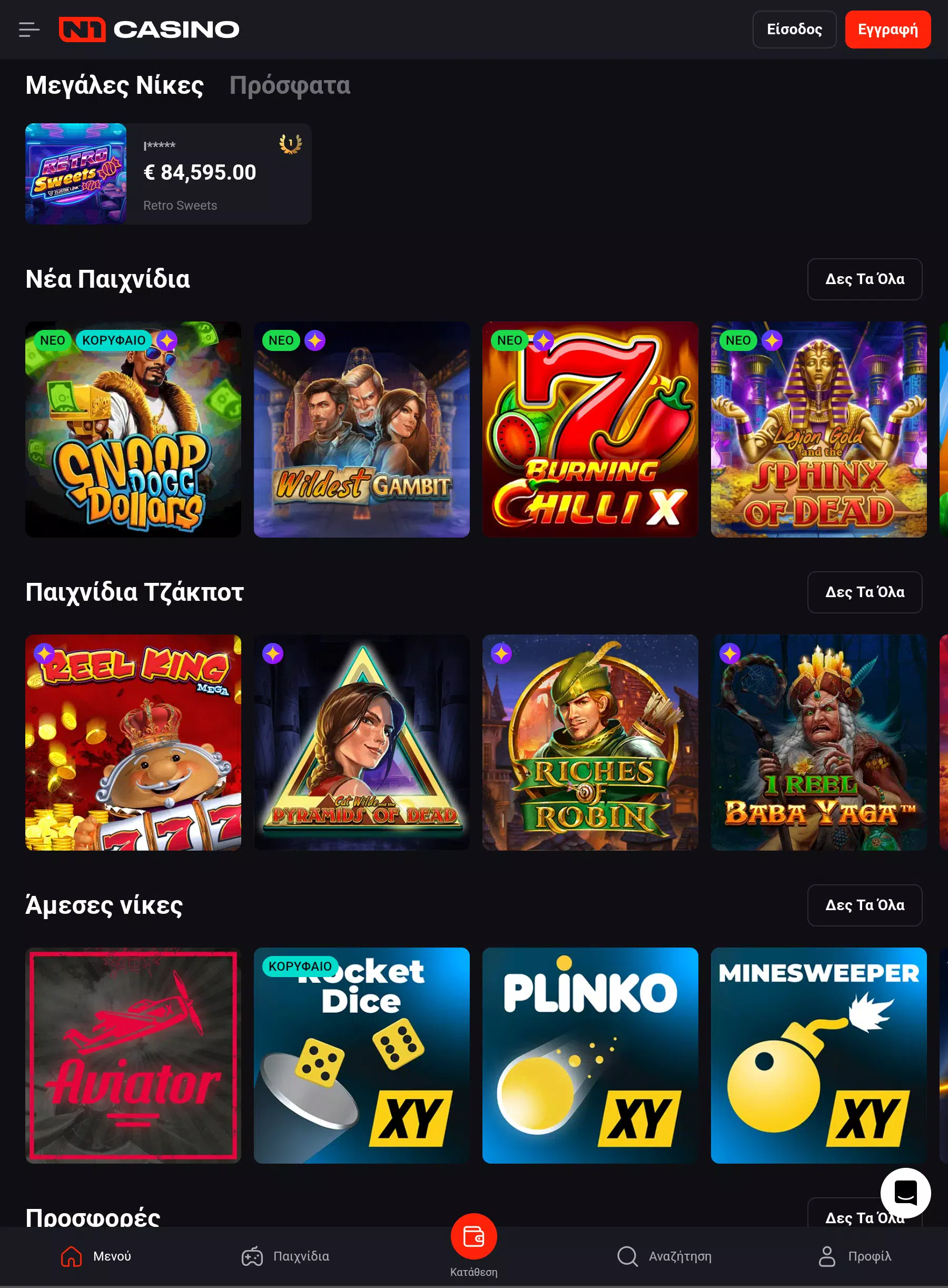 N1 Casino Screenshot 6 