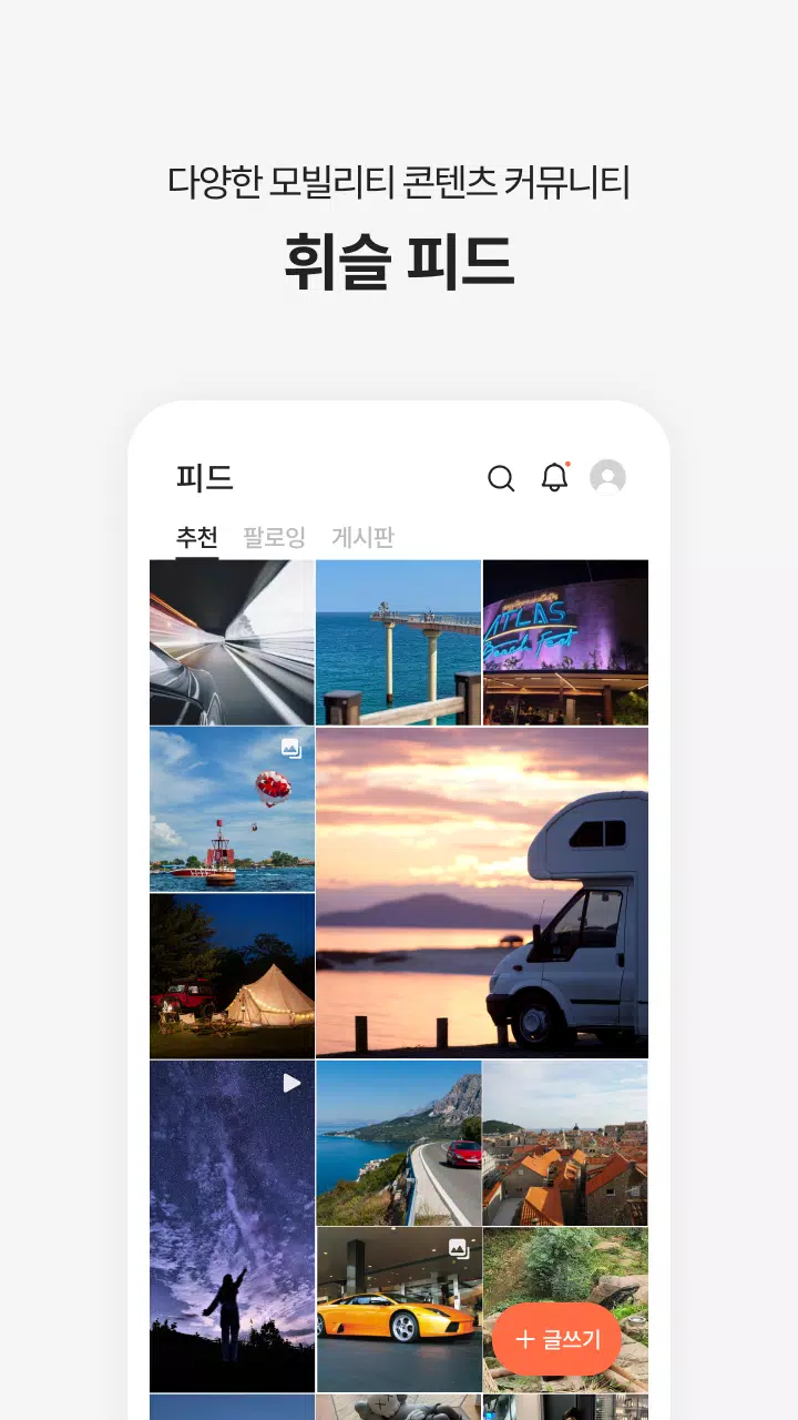 휘슬 Screenshot 7 
