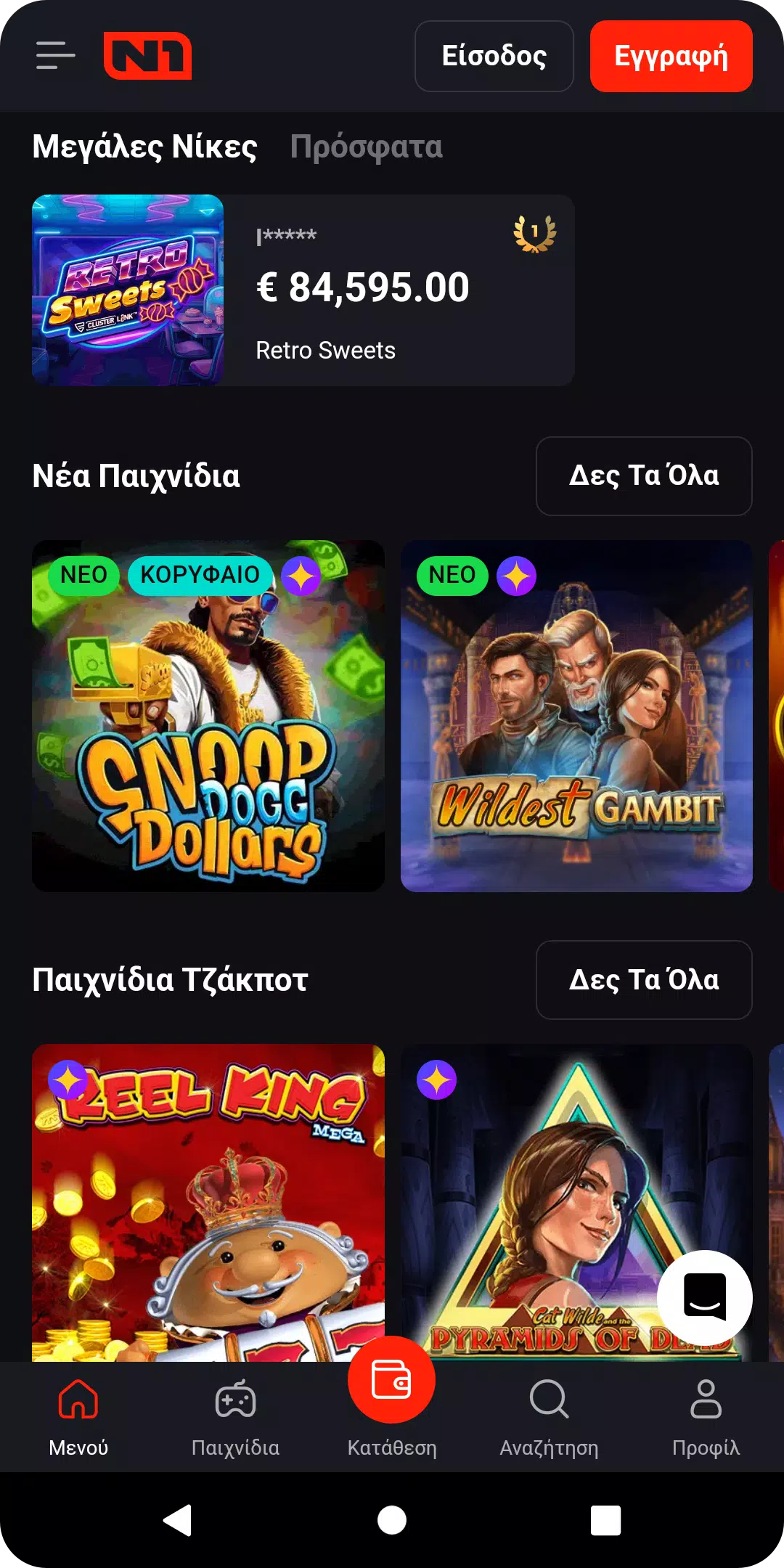 N1 Casino Screenshot 2 