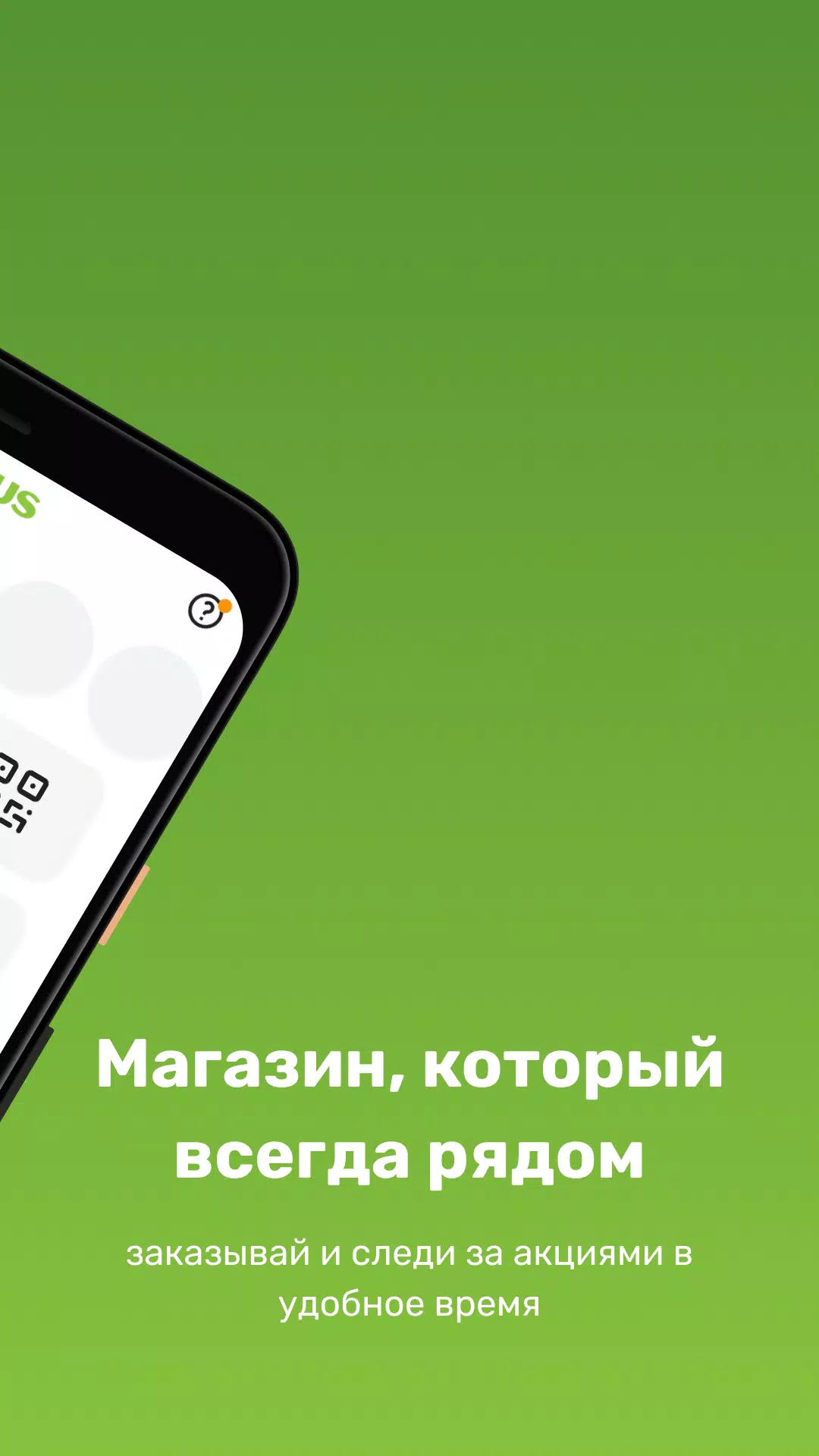 Globus Screenshot 2
