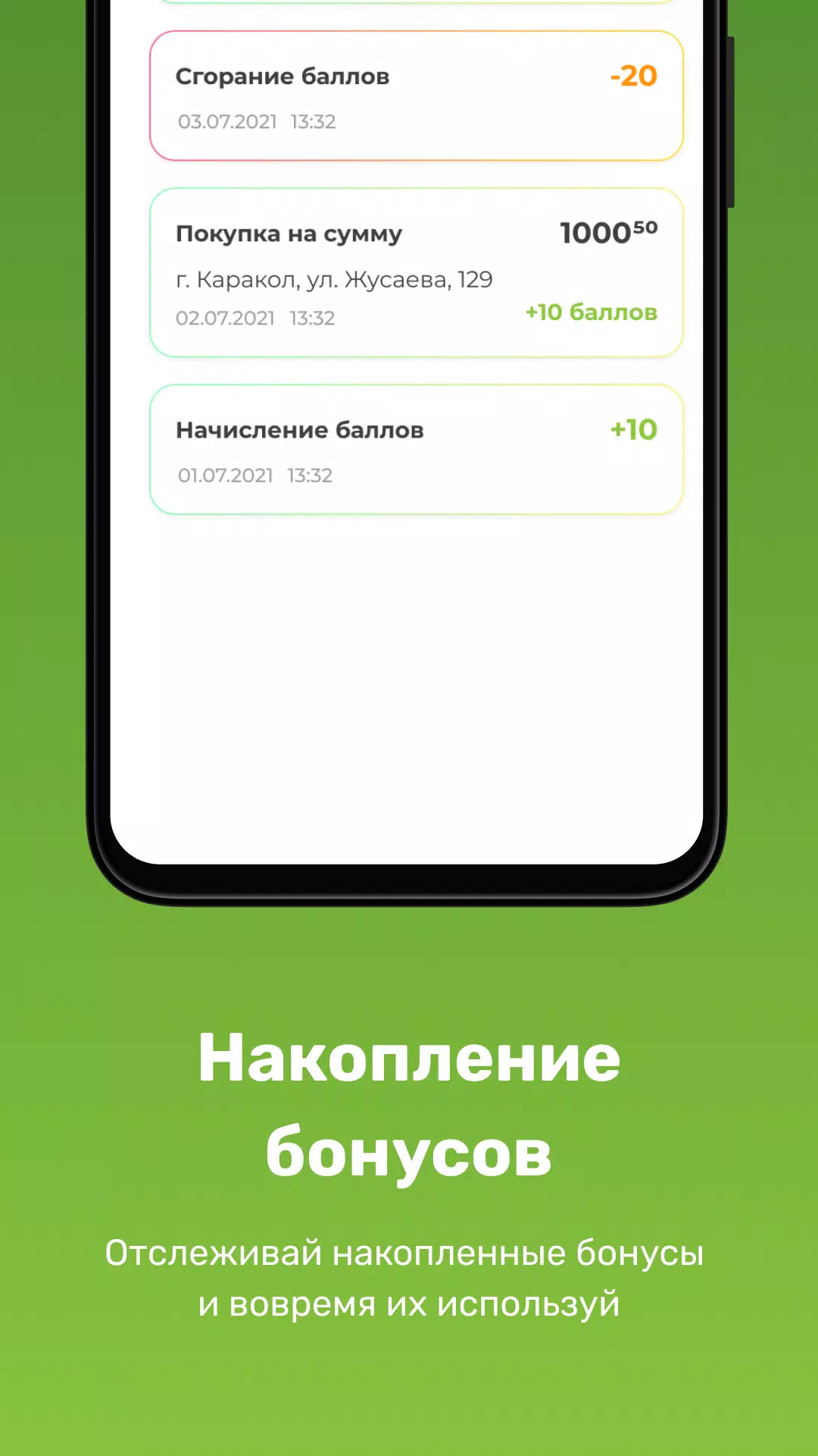 Globus Screenshot 4