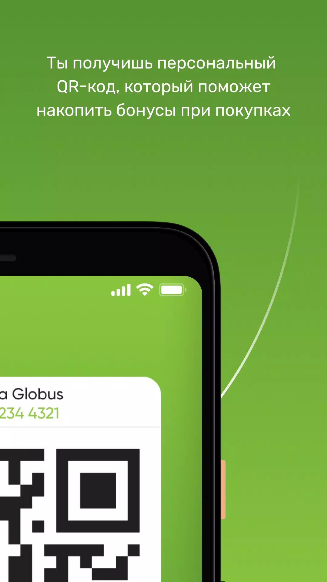 Globus Screenshot 7