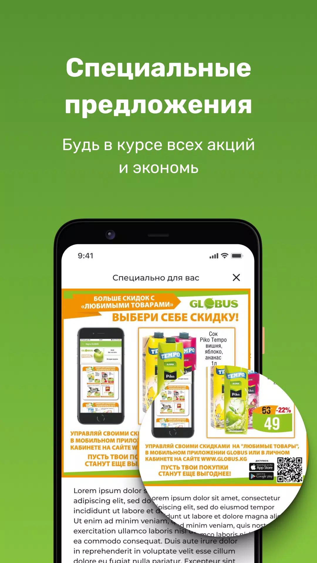 Globus Screenshot 8