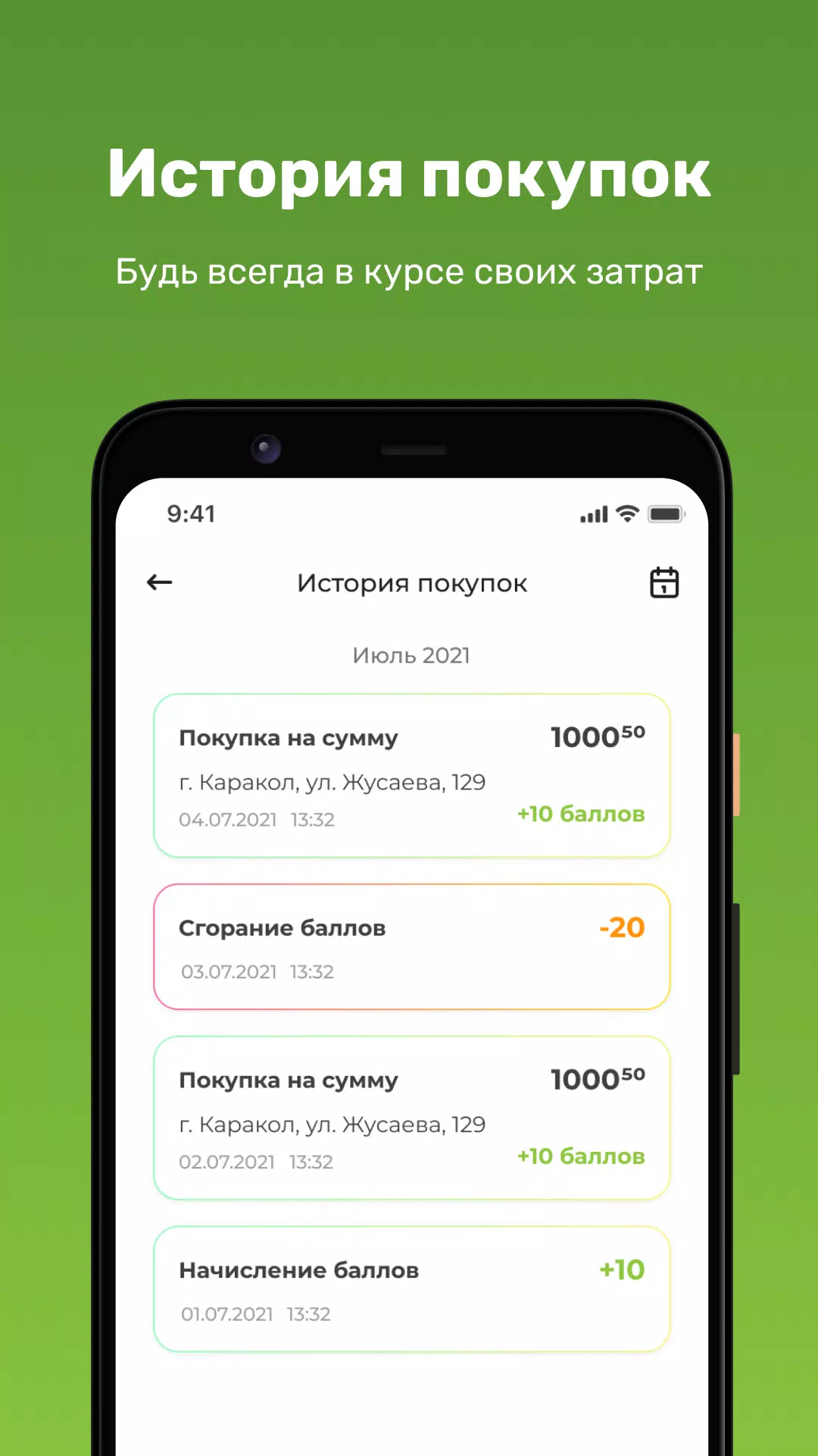 Globus Screenshot 3