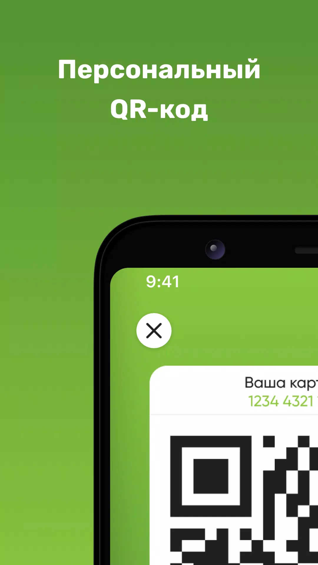 Globus Screenshot 6
