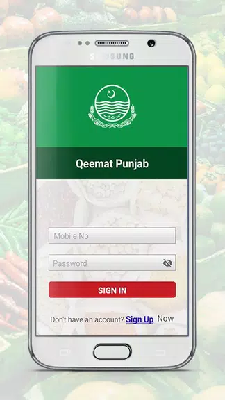 Qeemat Punjab Screenshot 2 