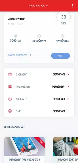 MyMagti Screenshot 1 